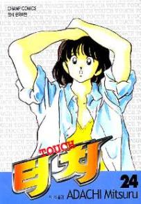 Manga - Manhwa - Touch 터치 kr Vol.24
