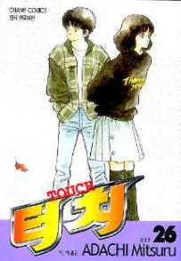 Manga - Manhwa - Touch 터치 kr Vol.26