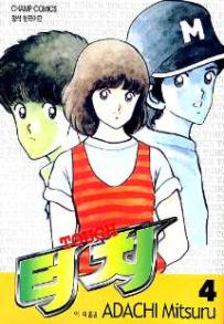 Manga - Manhwa - Touch 터치 kr Vol.4