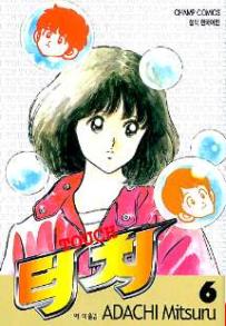 Manga - Manhwa - Touch 터치 kr Vol.6