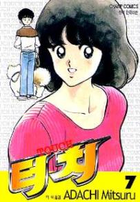 Manga - Manhwa - Touch 터치 kr Vol.7