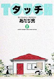 Manga - Manhwa - Touch Wideban jp Vol.1