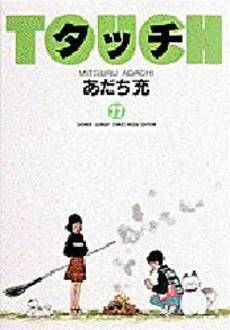 Manga - Manhwa - Touch Wideban jp Vol.11