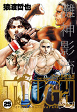 Manga - Manhwa - Tough jp Vol.25
