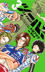 Manga - Manhwa - Tour ! jp Vol.3