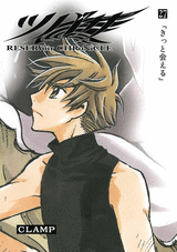 Manga - Manhwa - Tsubasa RESERVoir CHRoNiCLE Deluxe jp Vol.27