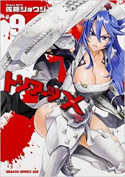 Manga - Triage X jp Vol.9