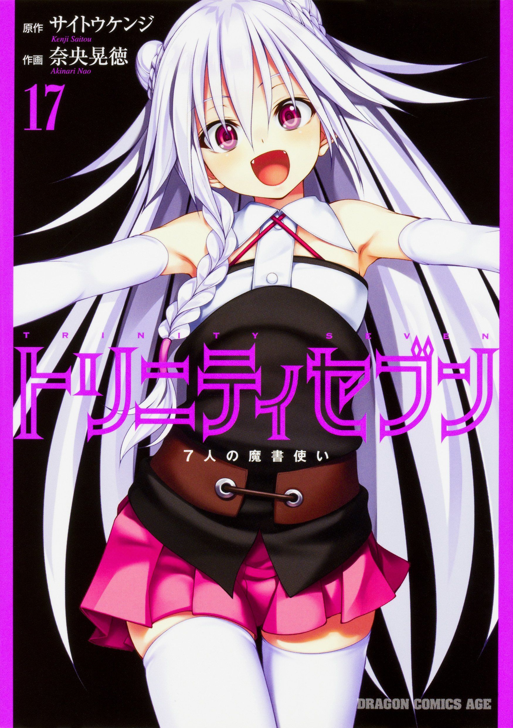 Trinity Seven Saison 2 Date De Sortie Manga VO Trinity Seven jp Vol.17 ( NAO Akinari SAITÔ Kenji ) トリニティセブン - Manga news
