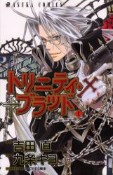 Manga - Manhwa - Trinity Blood jp Vol.1