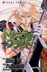 Manga - Manhwa - Trinity Blood jp Vol.6