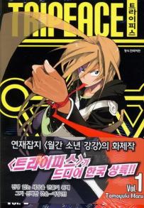 Manga - Manhwa - Tripeace 트라이피스 kr Vol.1