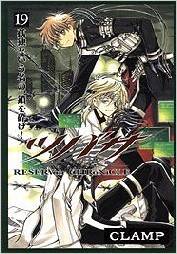 Manga - Manhwa - Tsubasa RESERVoir CHRoNiCLE it Vol.19