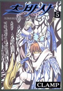Manga - Manhwa - RESERVoir CHRoNiCLE 츠바사 kr Vol.5