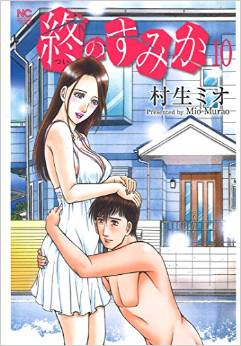 Manga - Manhwa - Tsui no Sumika jp Vol.10