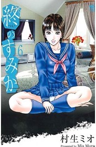 Manga - Manhwa - Tsui no Sumika jp Vol.6