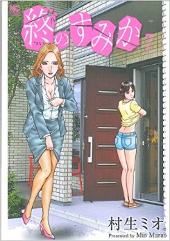 Manga - Manhwa - Tsui no Sumika jp Vol.7