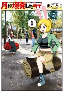 Manga - Manhwa - Tsuki ga bakuhatsu shita no de jp Vol.1