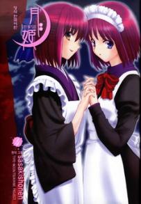 Manga - Manhwa - Tsukihime 진월담 월희 kr Vol.4