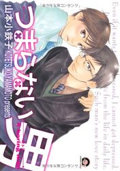 Manga - Manhwa - Tsumaranai Otoko jp