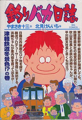 Manga - Manhwa - Tsuri Baka Nisshi jp Vol.82