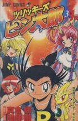 Manga - Manhwa - Tsurikki–zu Pintarô jp Vol.3