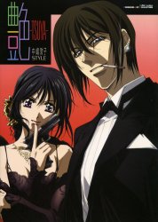 Manga - Manhwa - Tsuya-Style - artbook - jp Vol.0