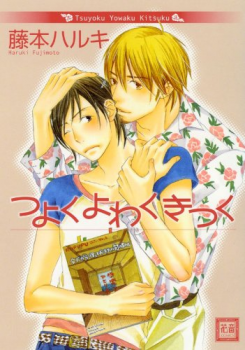 Tsuyoku Yowaku Kitsuku jp