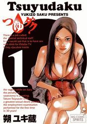 Manga - Manhwa - Tsuyudaku jp Vol.1