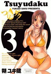 Manga - Manhwa - Tsuyudaku jp Vol.3
