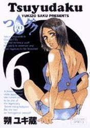 Manga - Manhwa - Tsuyudaku jp Vol.6