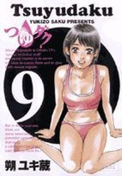 Manga - Manhwa - Tsuyudaku jp Vol.9