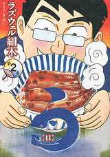 Manga - Manhwa - U jp Vol.2
