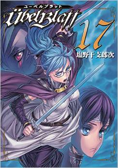Manga - Manhwa - Übel Blatt jp Vol.17