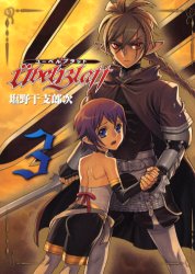 Manga - Übel Blatt jp Vol.3