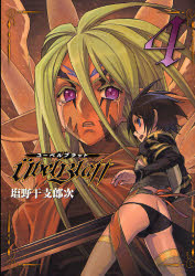 Manga - Übel Blatt jp Vol.4