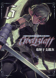 Manga - Manhwa - Übel Blatt jp Vol.6