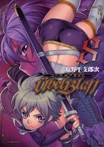 Manga - Übel Blatt jp Vol.8