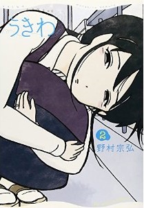 Manga - Manhwa - Ukiwa jp Vol.2