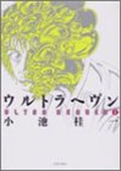 Manga - Manhwa - Ultra Heaven jp Vol.1