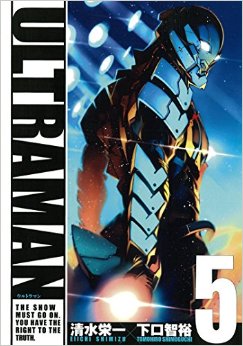 Manga - Manhwa - Ultraman - Tomohiro Shimoguchi jp Vol.5