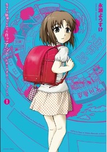 Manga - Manhwa - Umareru kachi no nakatta jibun ga annna no tame ni dekiru ikutsuka no koto jp Vol.1