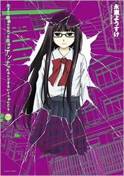 Manga - Manhwa - Umareru kachi no nakatta jibun ga annna no tame ni dekiru ikutsuka no koto jp Vol.2