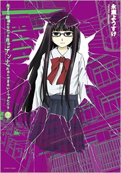 Manga - Manhwa - Umareru kachi no nakatta jibun ga annna no tame ni dekiru ikutsuka no koto jp Vol.2