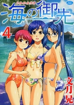 Manga - Manhwa - Umi no Misaki jp Vol.4