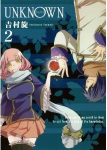 Manga - Manhwa - Unknown jp Vol.2