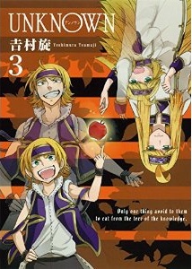 Manga - Manhwa - Unknown jp Vol.3
