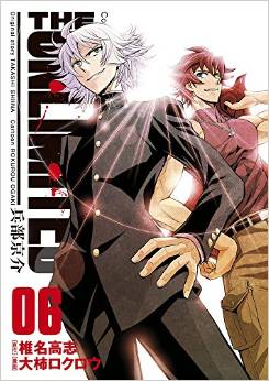 Manga - Manhwa - The Unlimited - Hyôbu Kyôsuke jp Vol.6