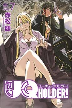 Manga - Manhwa - Uq Holder jp Vol.7