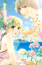 Manga - Manhwa - Urara jp Vol.2