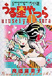 Manga - Manhwa - Urusei Yatsura Deluxe jp Vol.1